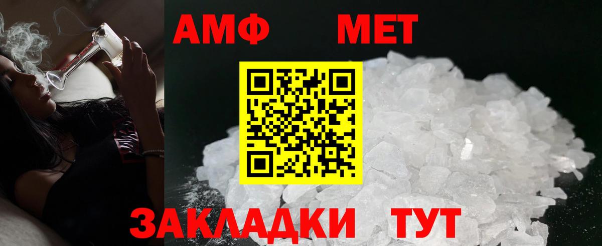 Amphetamine Premium  Амфетамин  Светлоград  Вход с VPN 