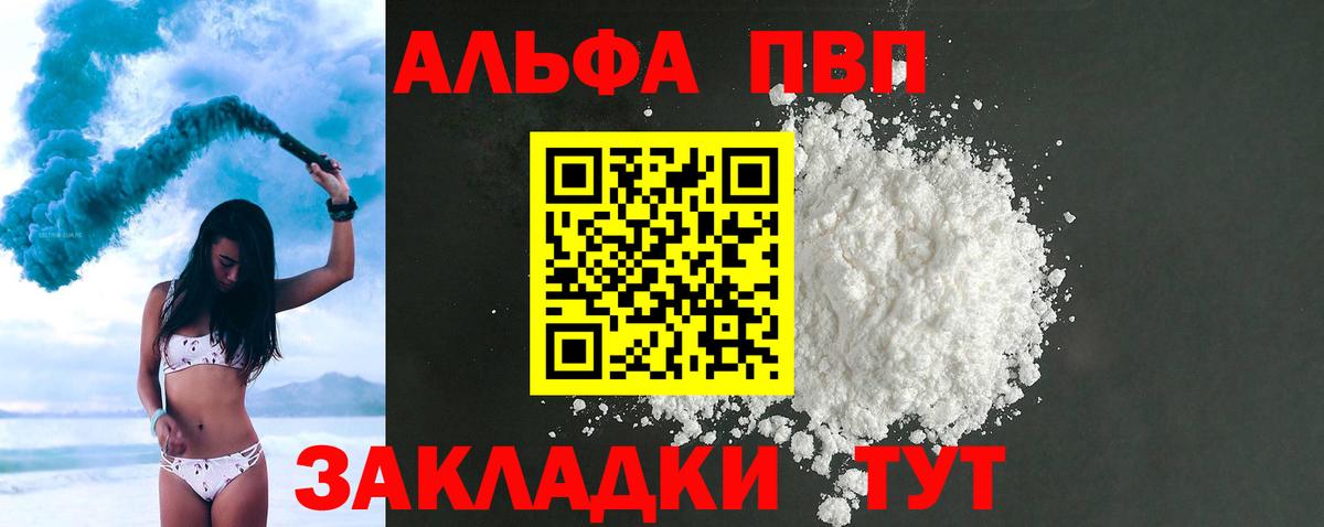 Светлоград  А ПВП СК КРИС  Alpha PVP крисы CK  Alfa_PVP  Вход с VPN  Alfa_PVP мука 