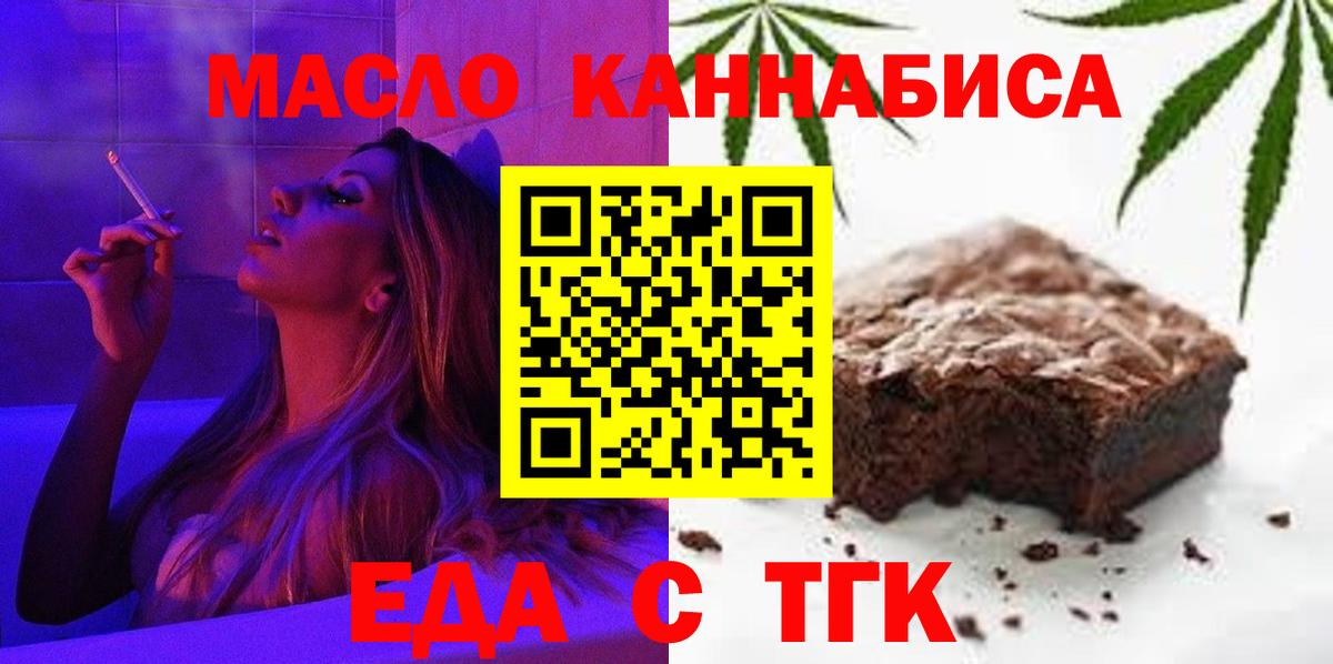 Светлоград  Cannafood конопля  Вход с VPN 