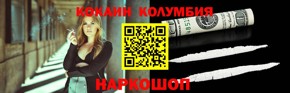 Cocaine FishScale Светлоград
