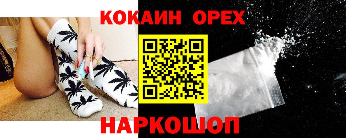 Cocaine Боливия  Вход с VPN  Светлоград 