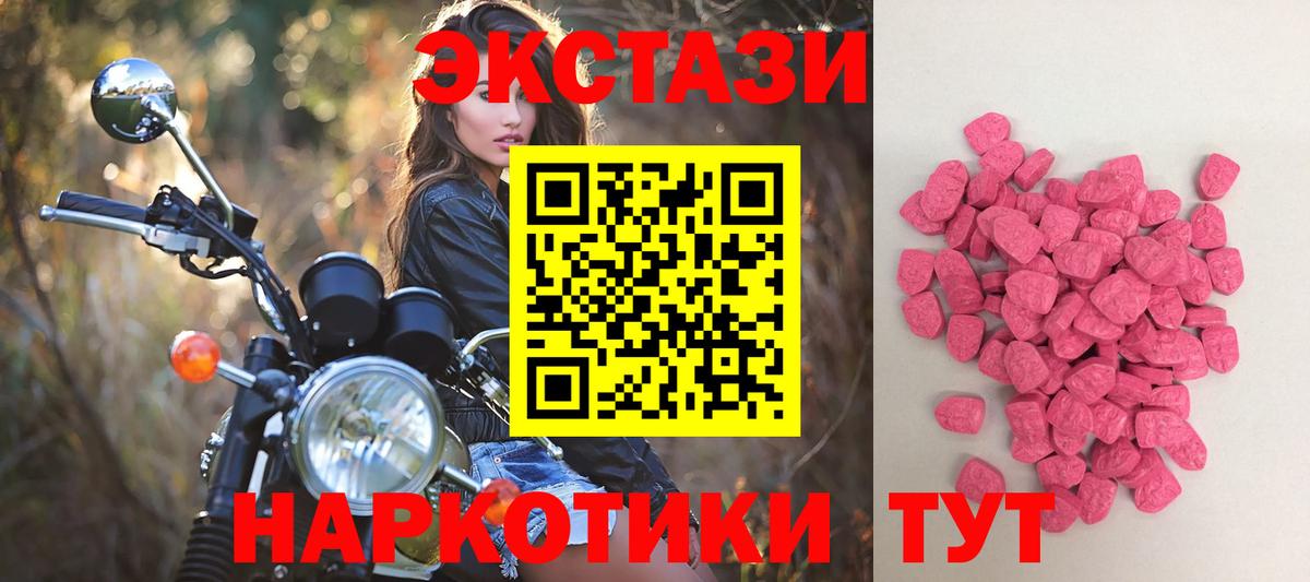 ЭКСТАЗИ XTC Светлоград