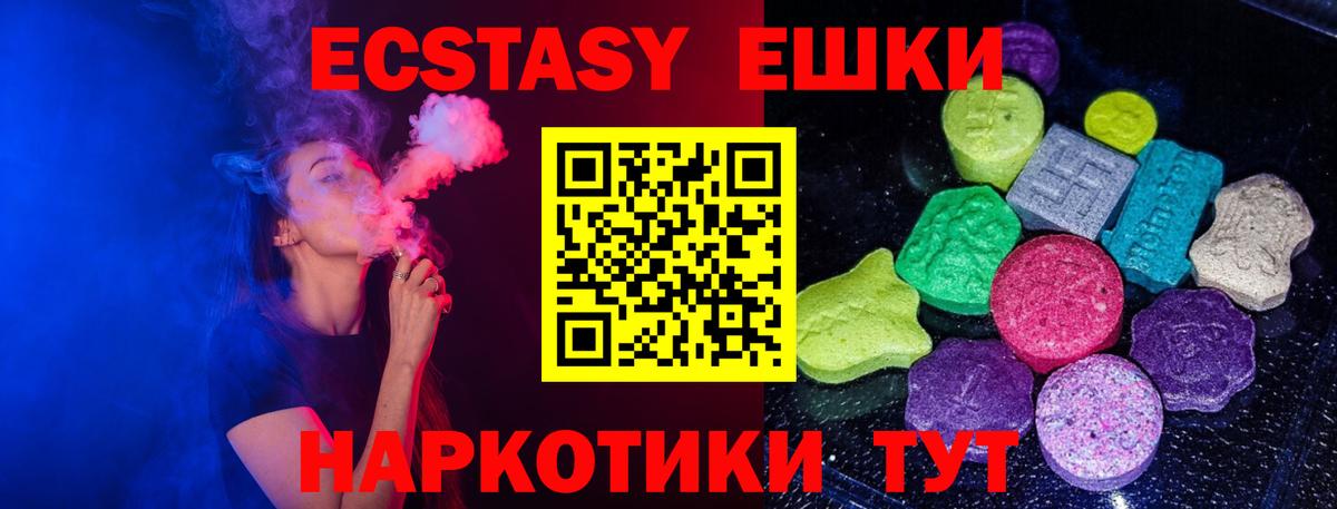 ЭКСТАЗИ  ЭКСТАЗИ MDMA  Ecstasy DUBAI  ОМГ ОМГ ТОР  Светлоград  Вход с VPN  цена наркотик 
