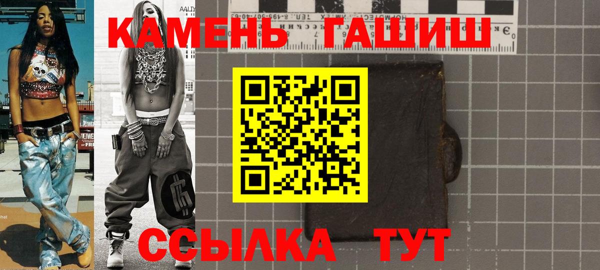 ГАШИШ Cannabis  ГАШИШ hashish  Светлоград  Вход с VPN 