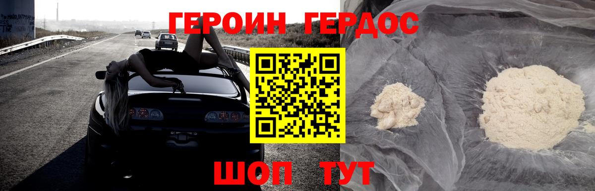 ГЕРОИН Heroin  ГЕРОИН  Светлоград  Вход с VPN 