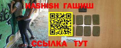 гашишное масло Рузаевка