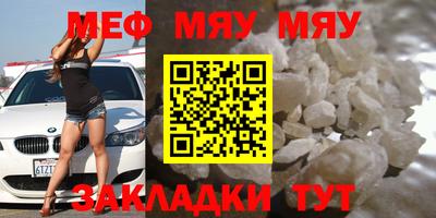 меф VHQ Рязань