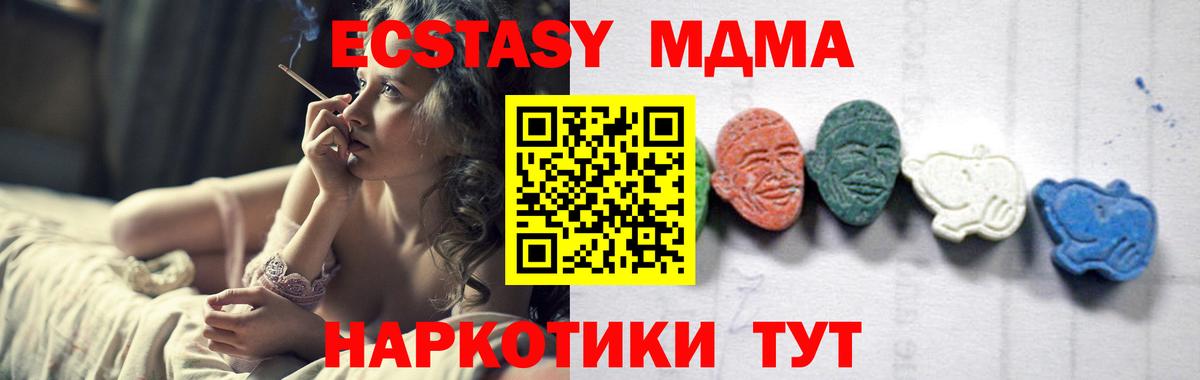 MDMA  MDMA crystal  Вход с VPN  Светлоград 