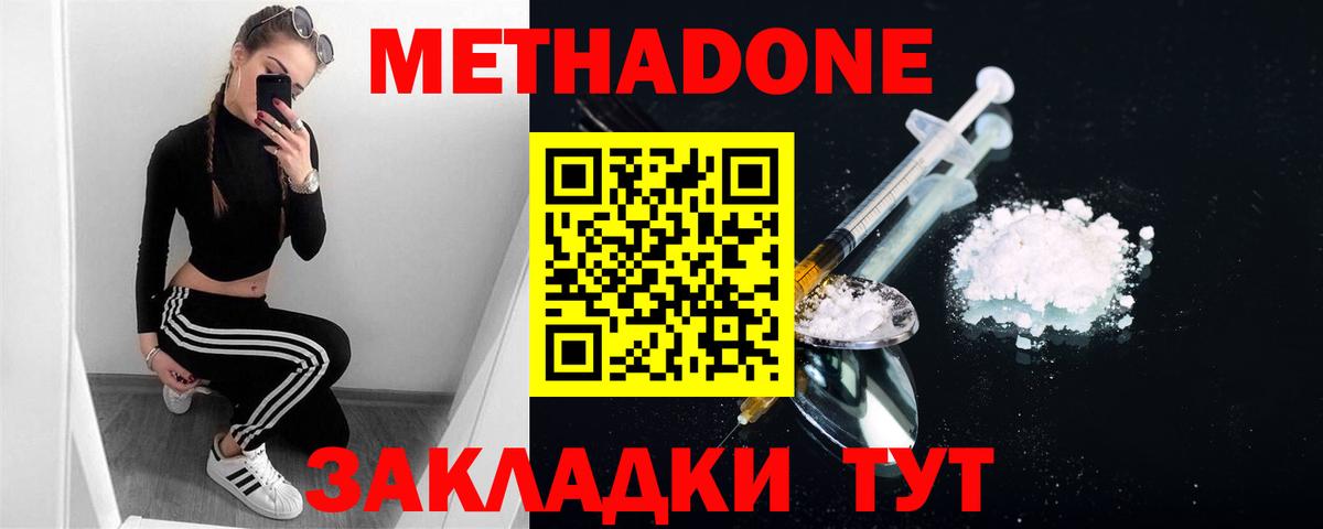 МЕТАДОН VHQ  МЕТАДОН VHQ  Вход с VPN  Светлоград 