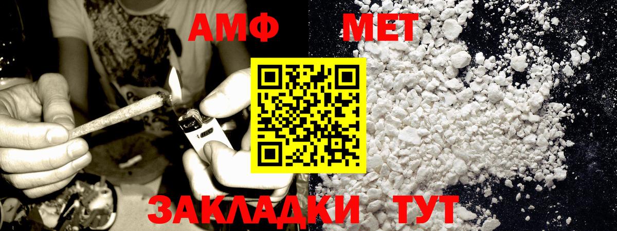 Метамфетамин мет  Вход с VPN  Светлоград 