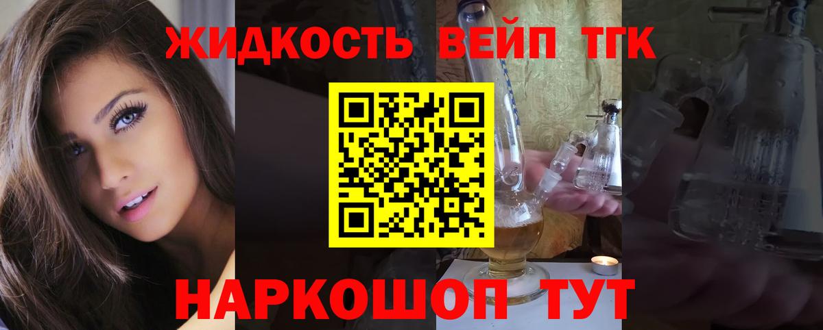 Дистиллят ТГК гашишное масло Светлоград
