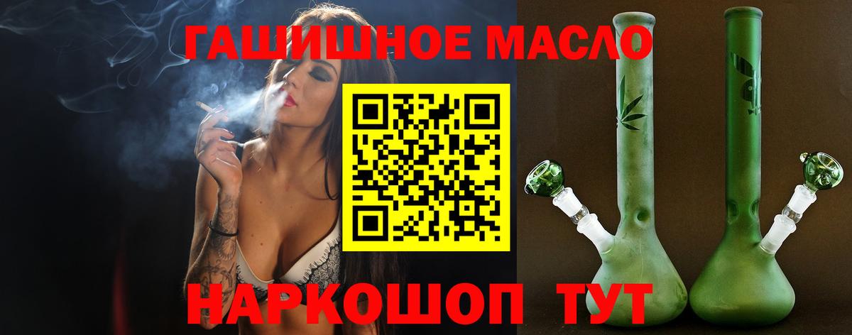 Светлоград  ТГК THC oil  Вход с VPN  Дистиллят ТГК THC oil 