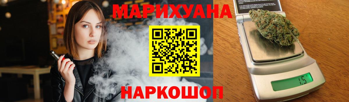 Канабис Ganja Светлоград